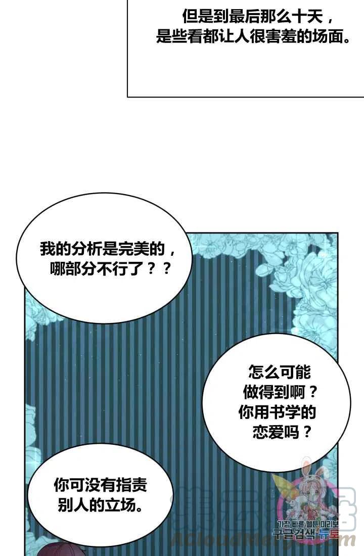 第4话76