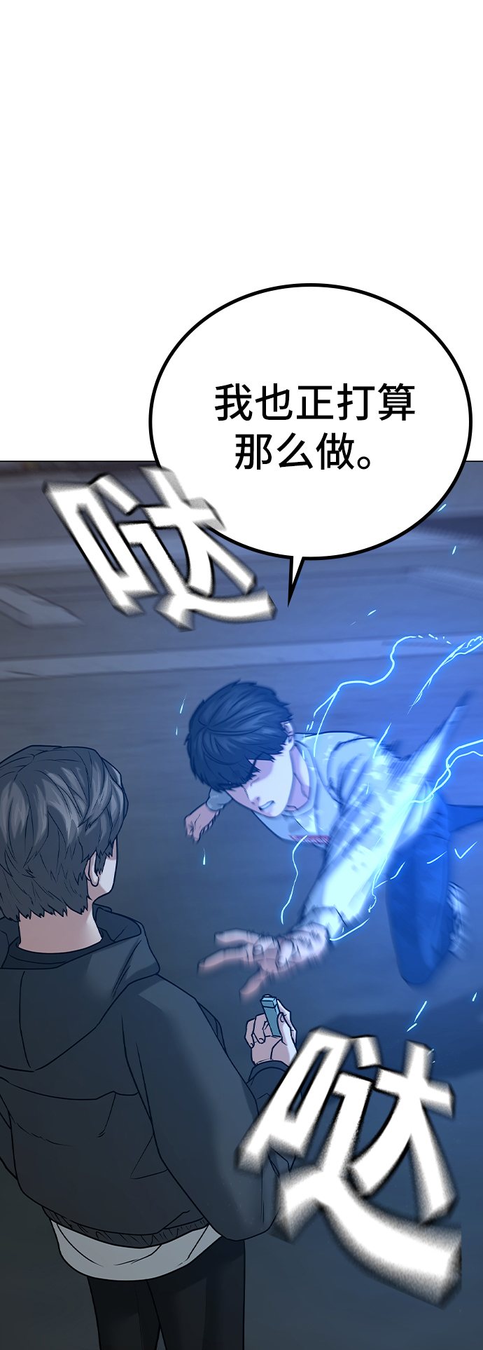 第25话82