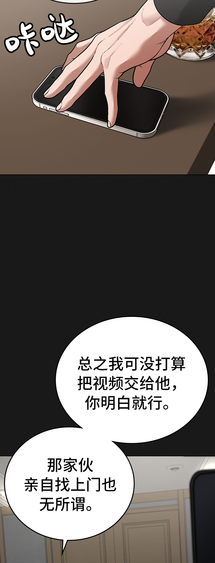 第28话45