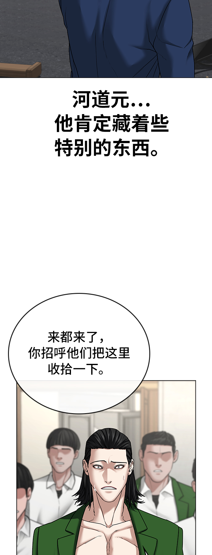 第30话32