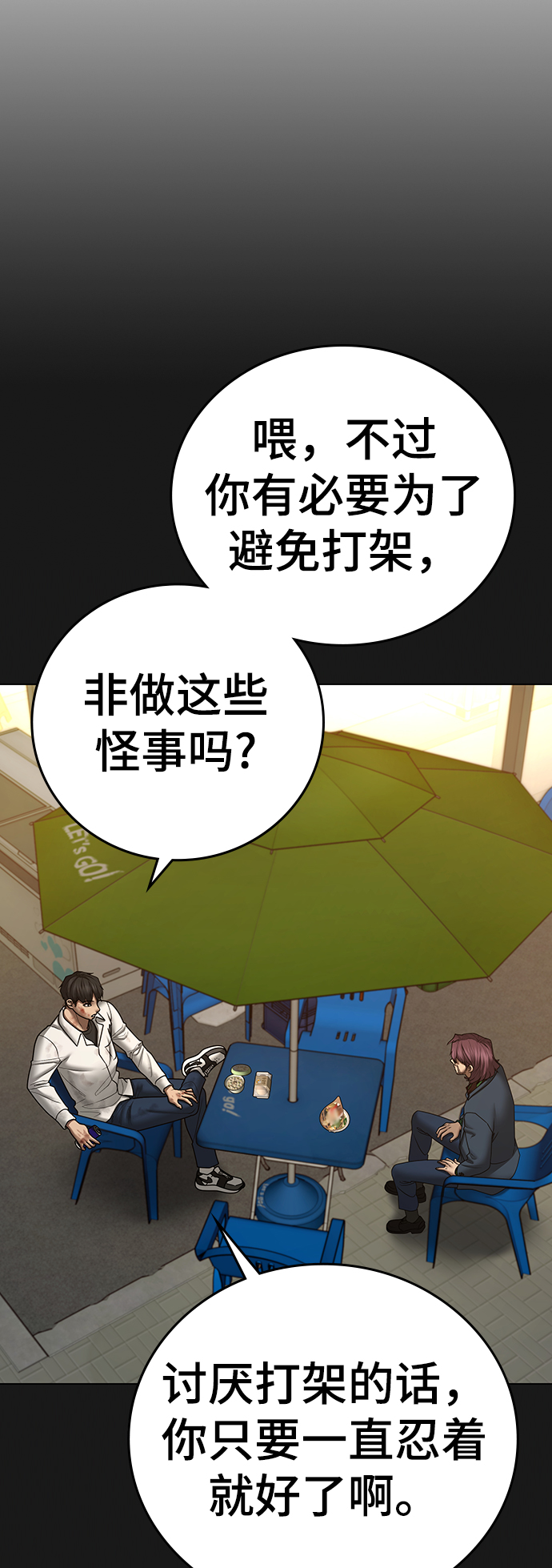 第58话91