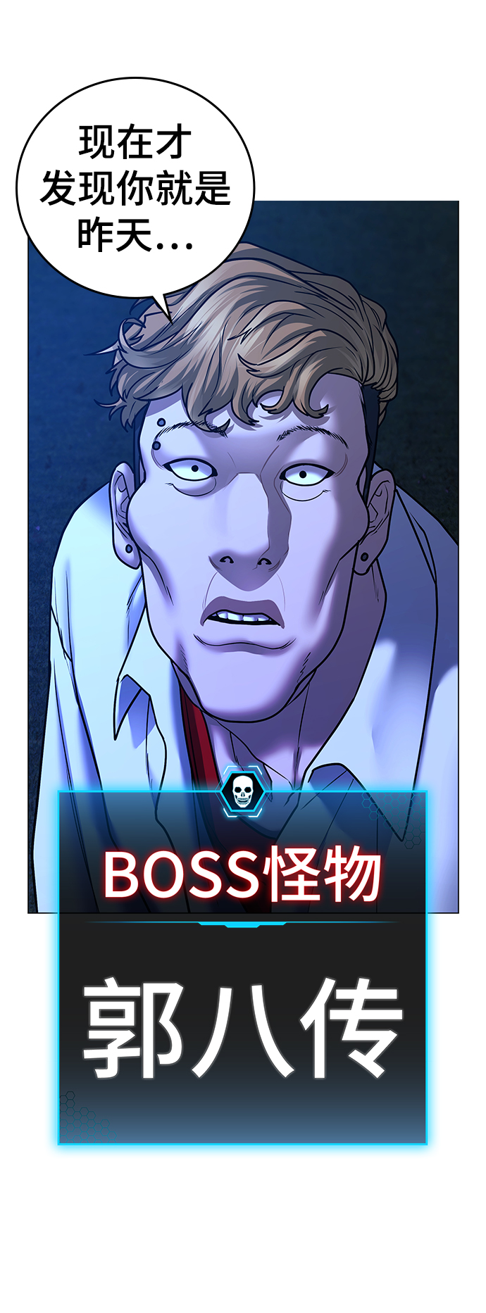 第44话4