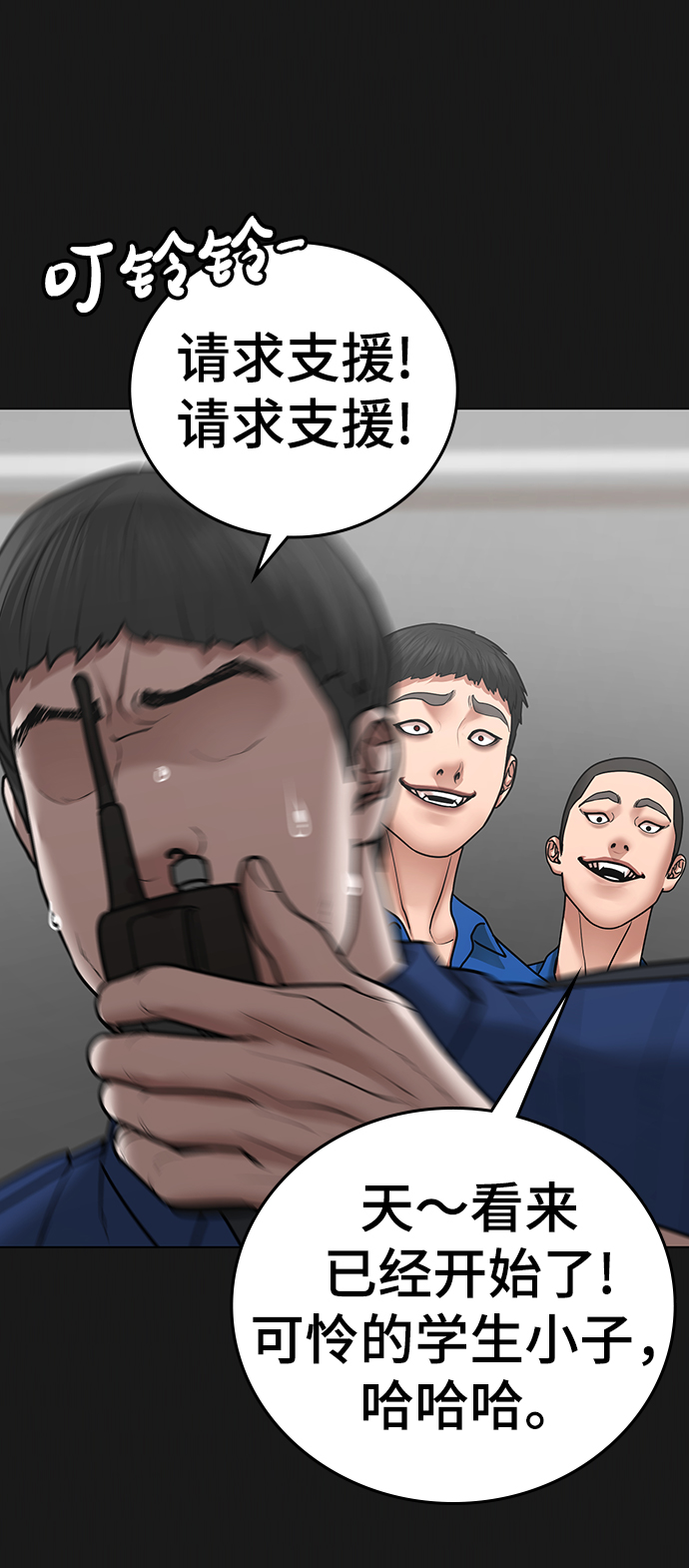 第43话87