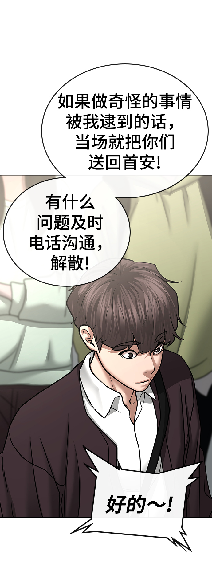 第37话55