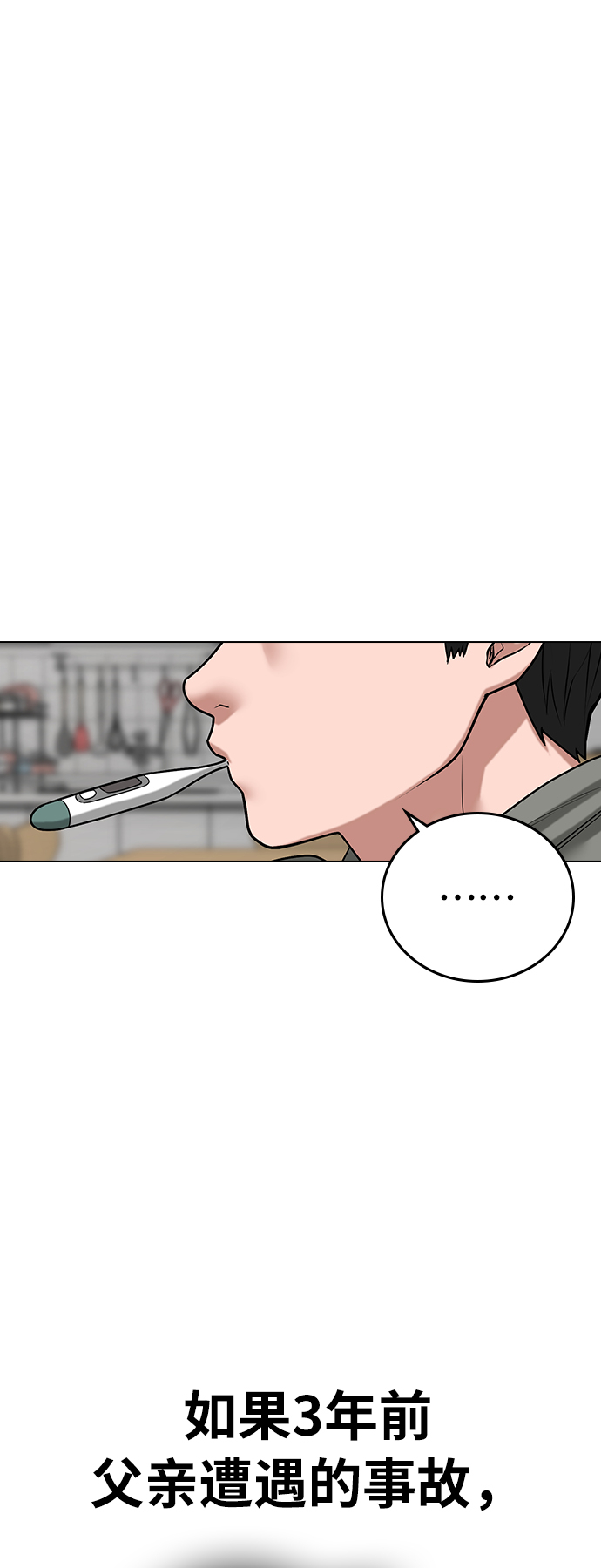 第27话20