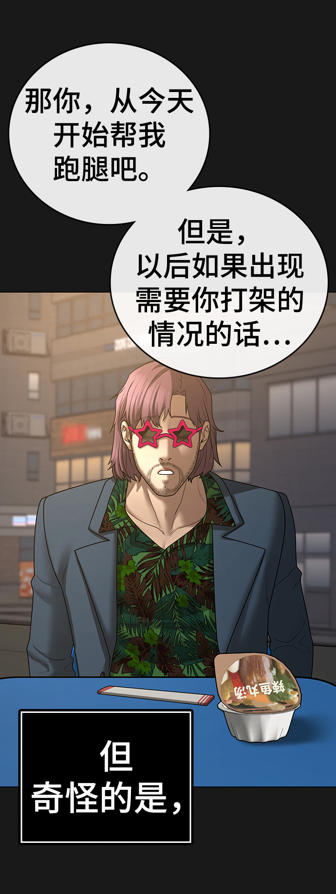 第58话20