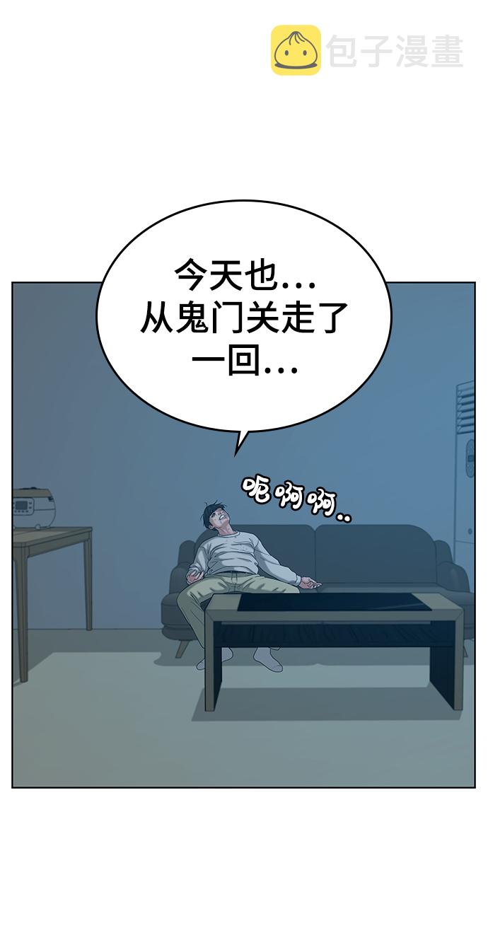 第19话81