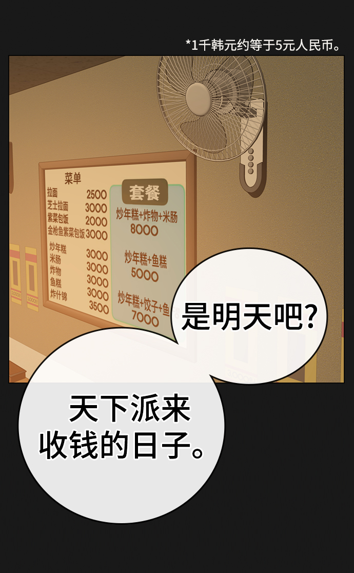 第57话26