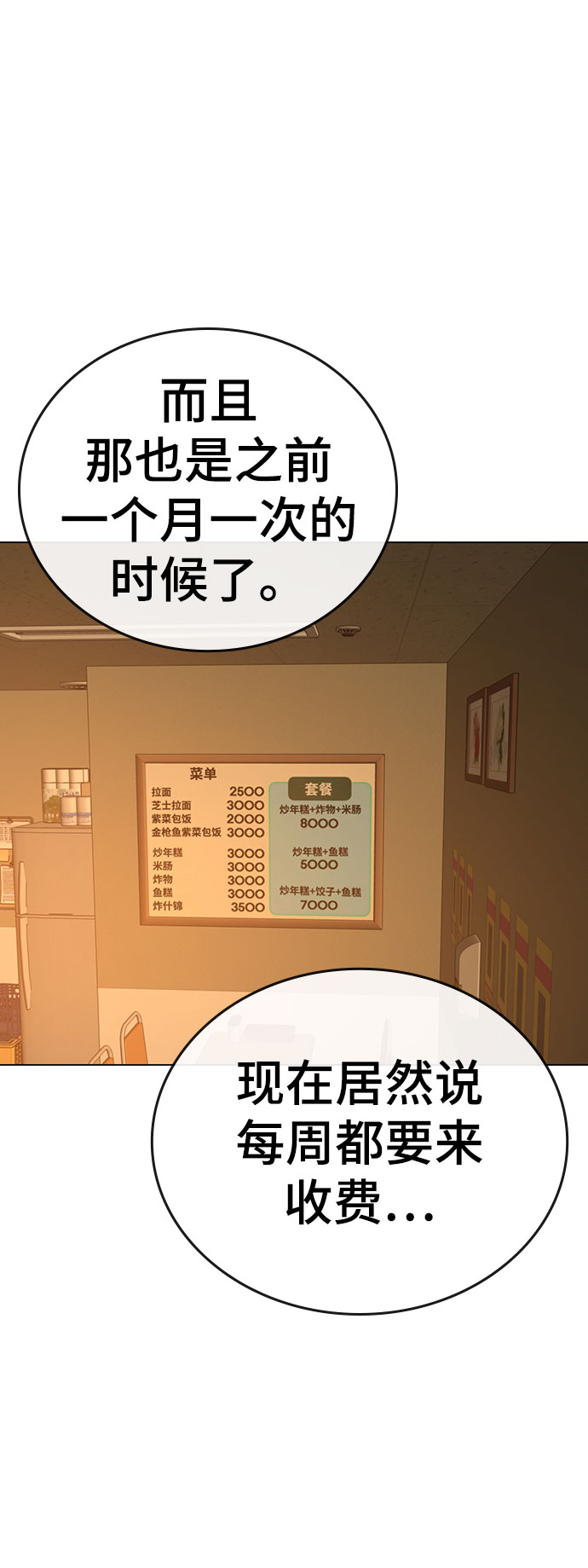 第54话11