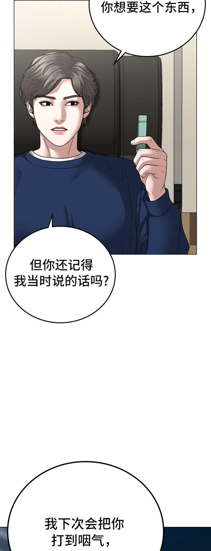 第27话84