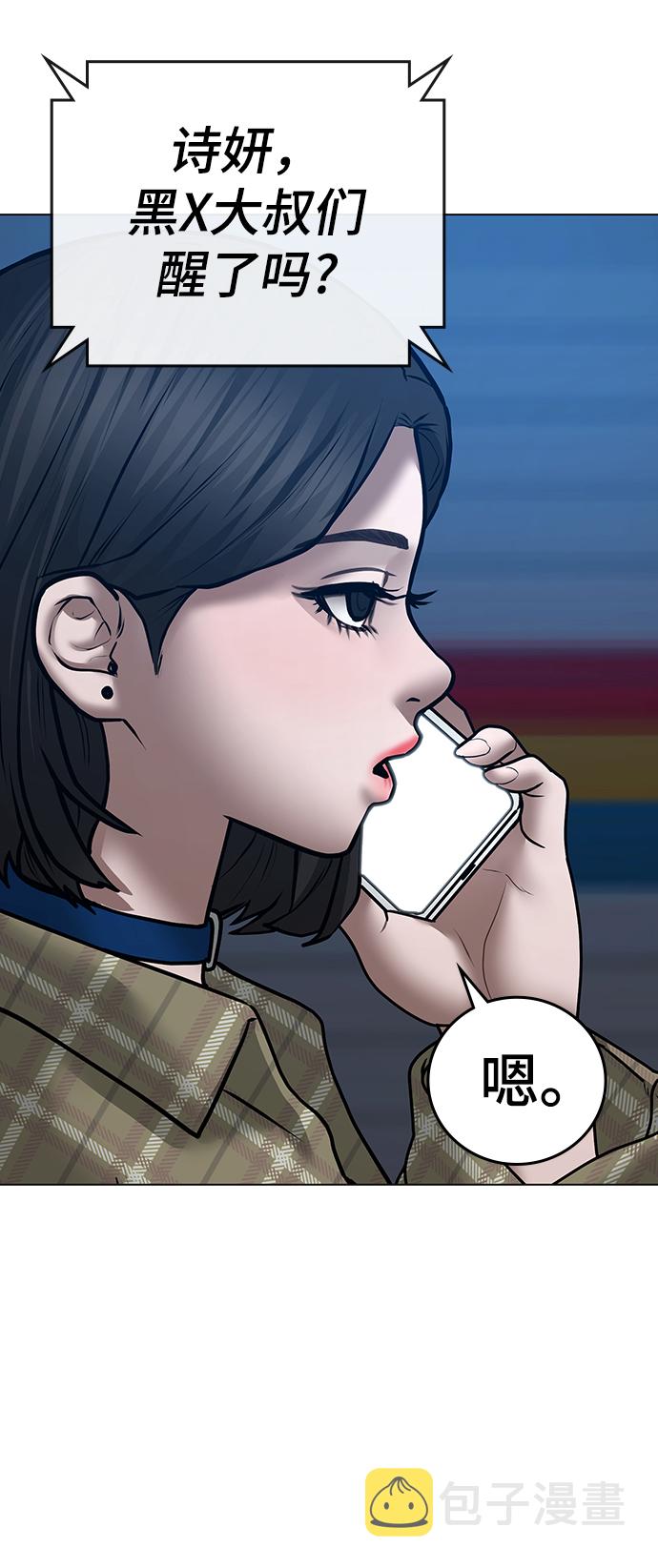 第55话76