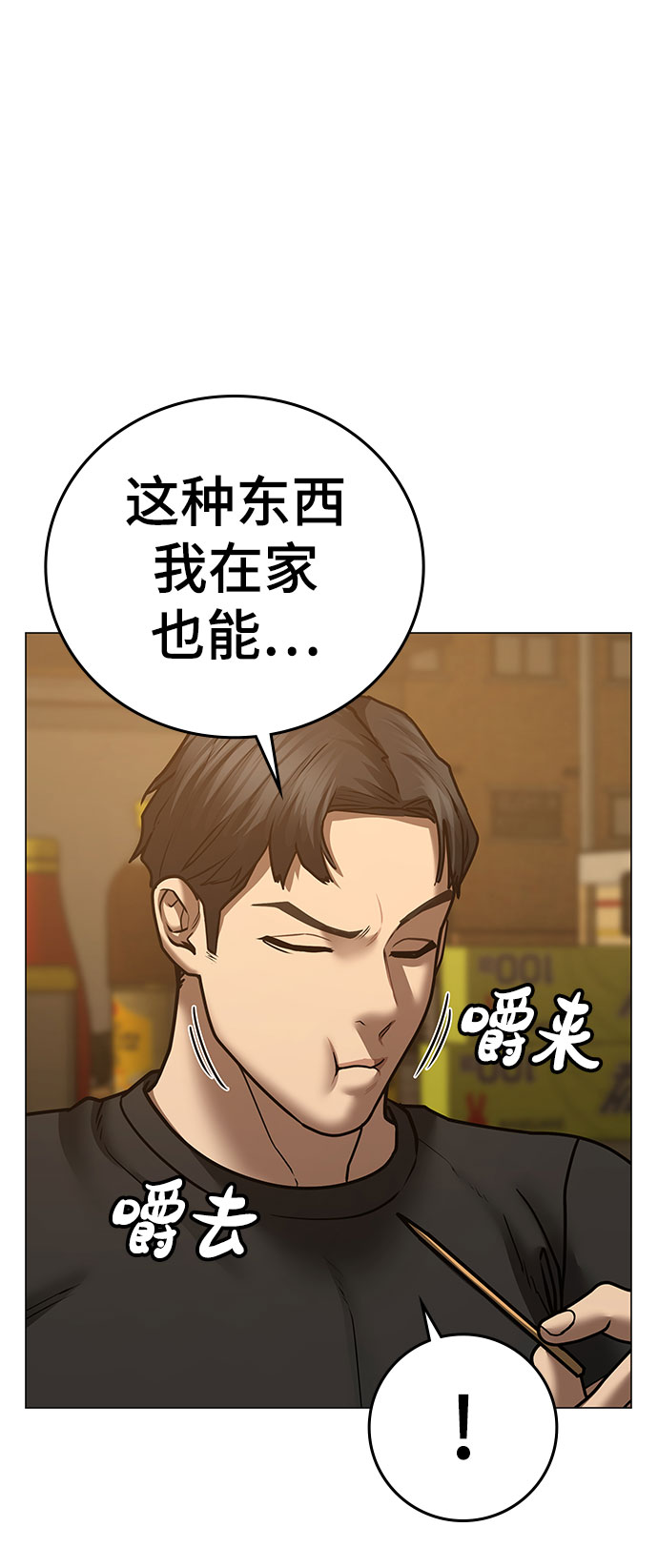 第54话70