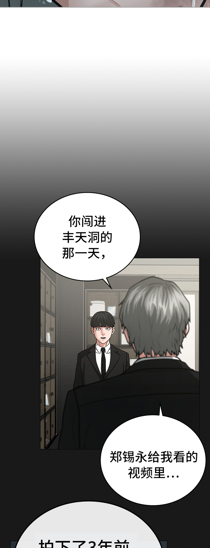 第26话76