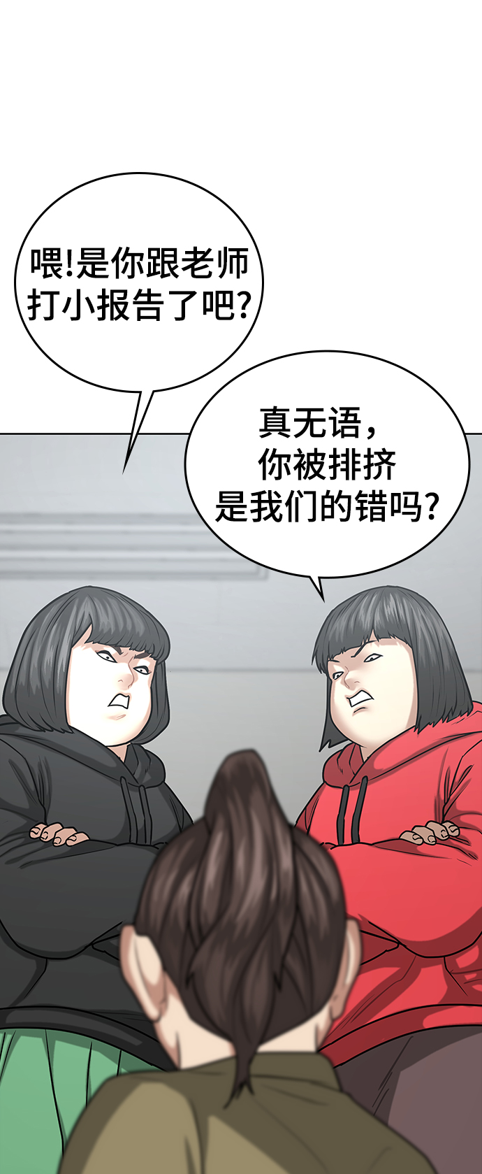 第17话3