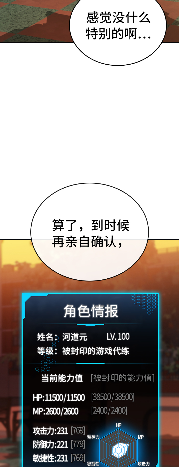 第28话20