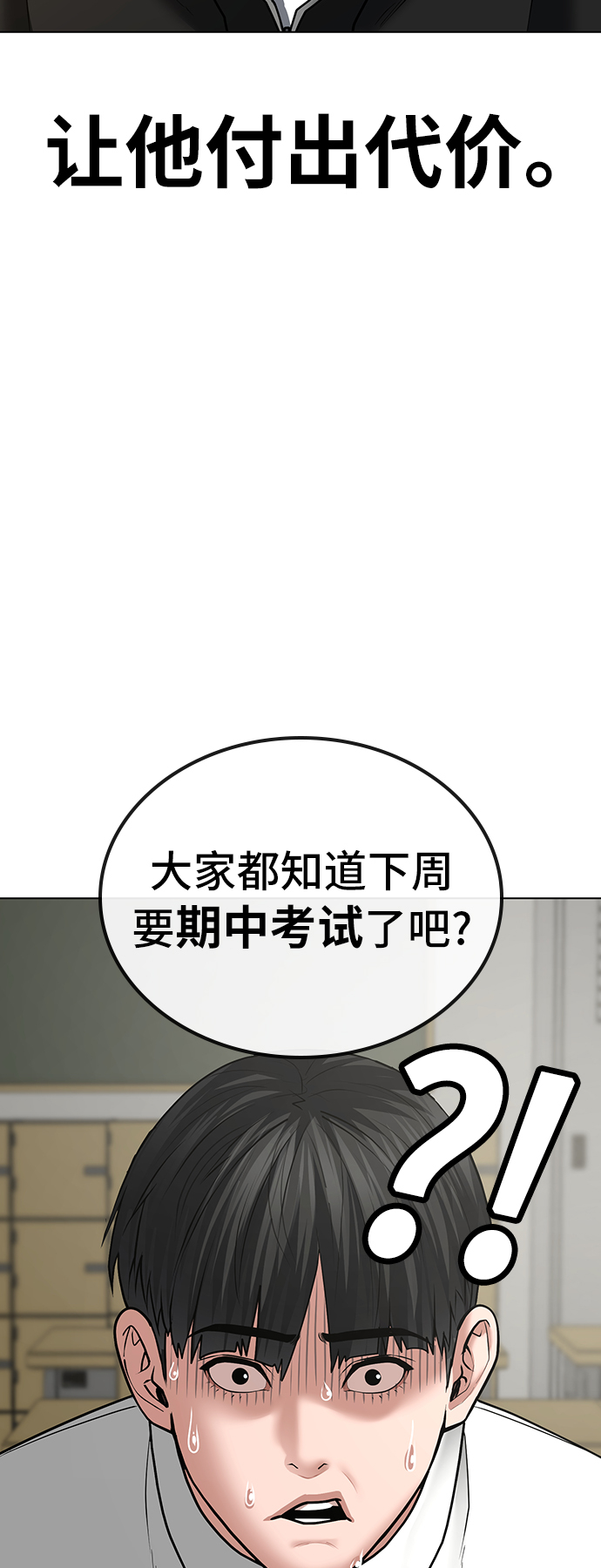 第30话81