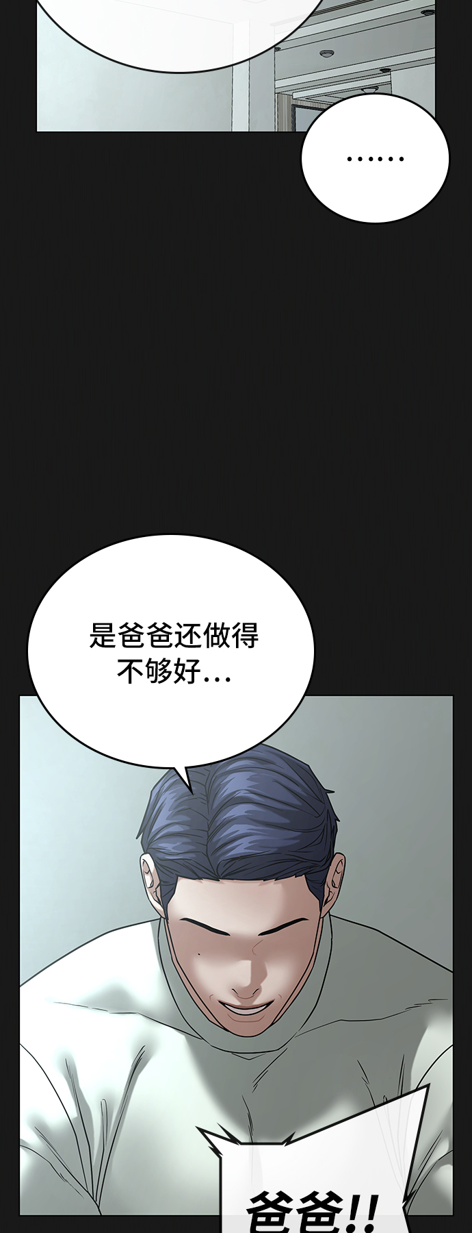 第27话9