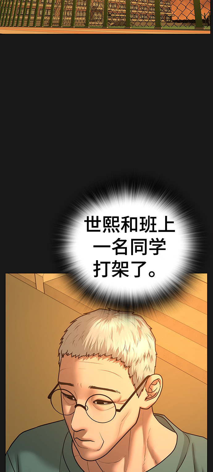 第57话2