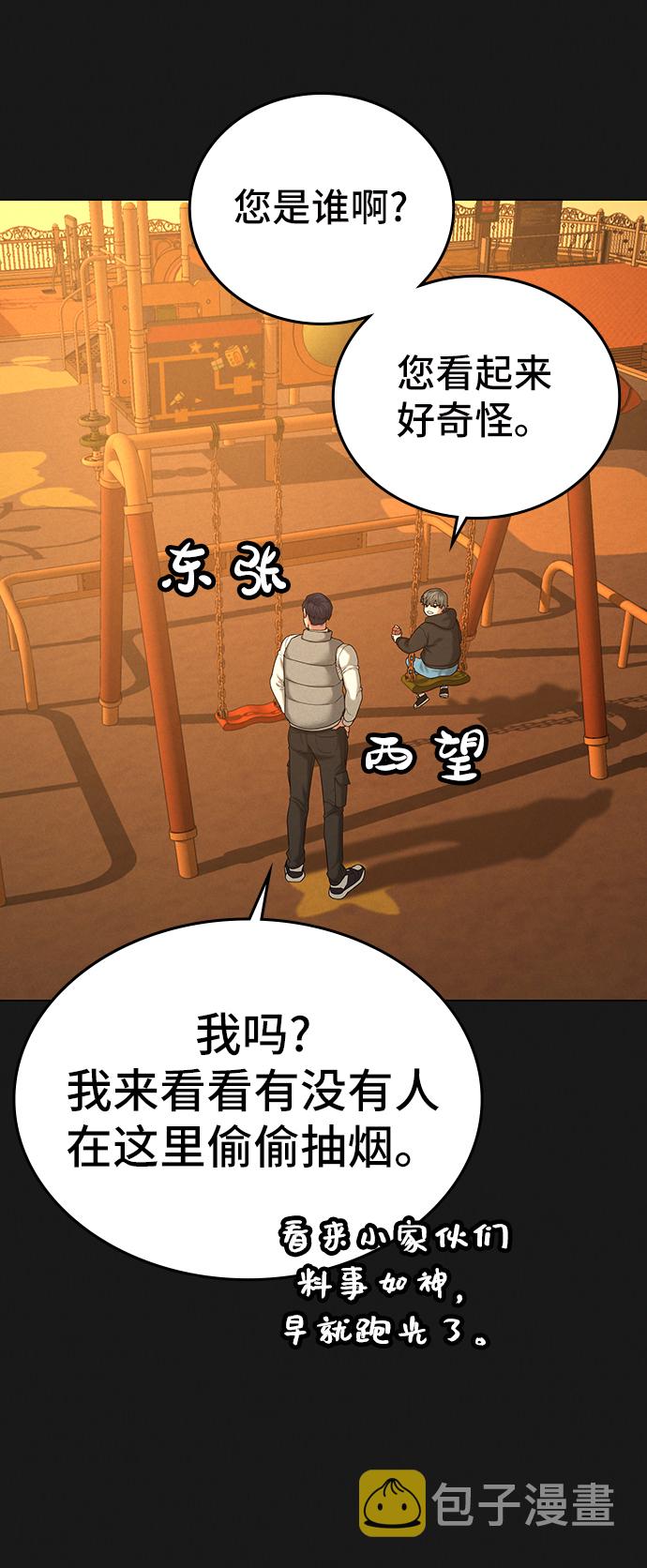 第25话14