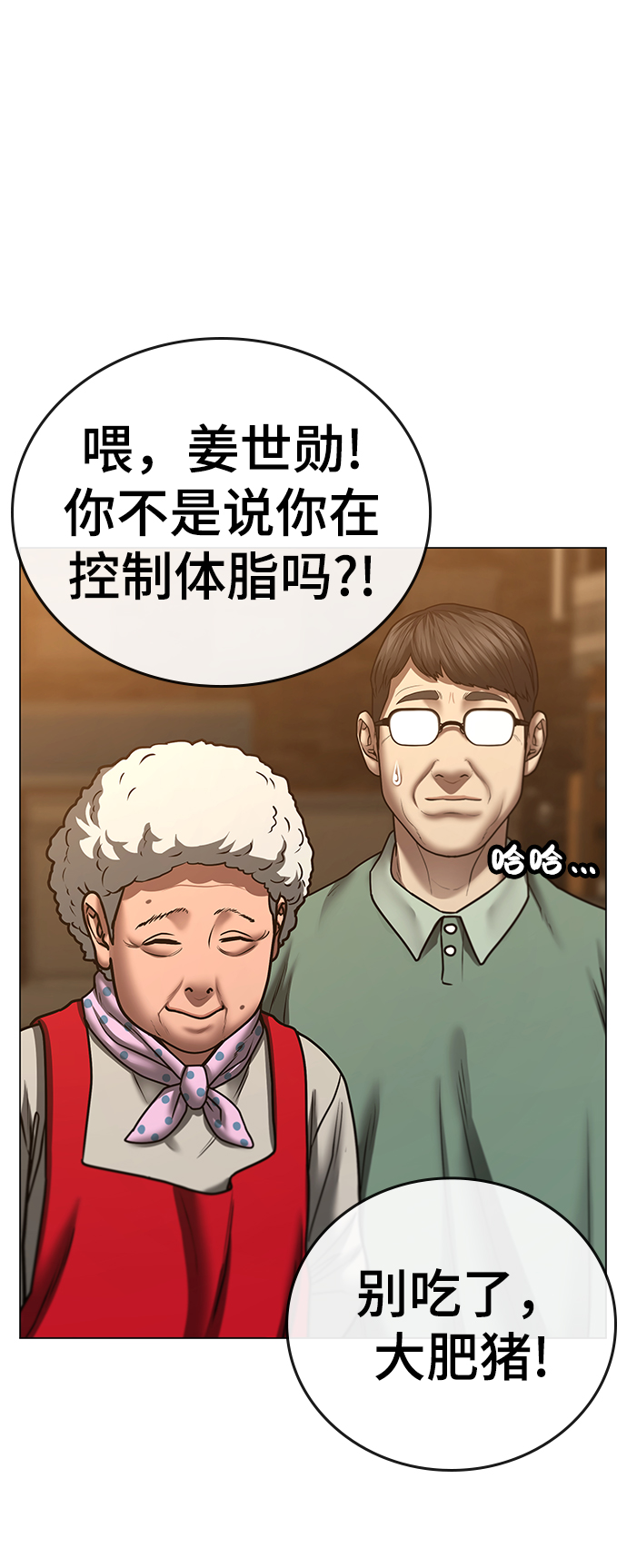 第54话75