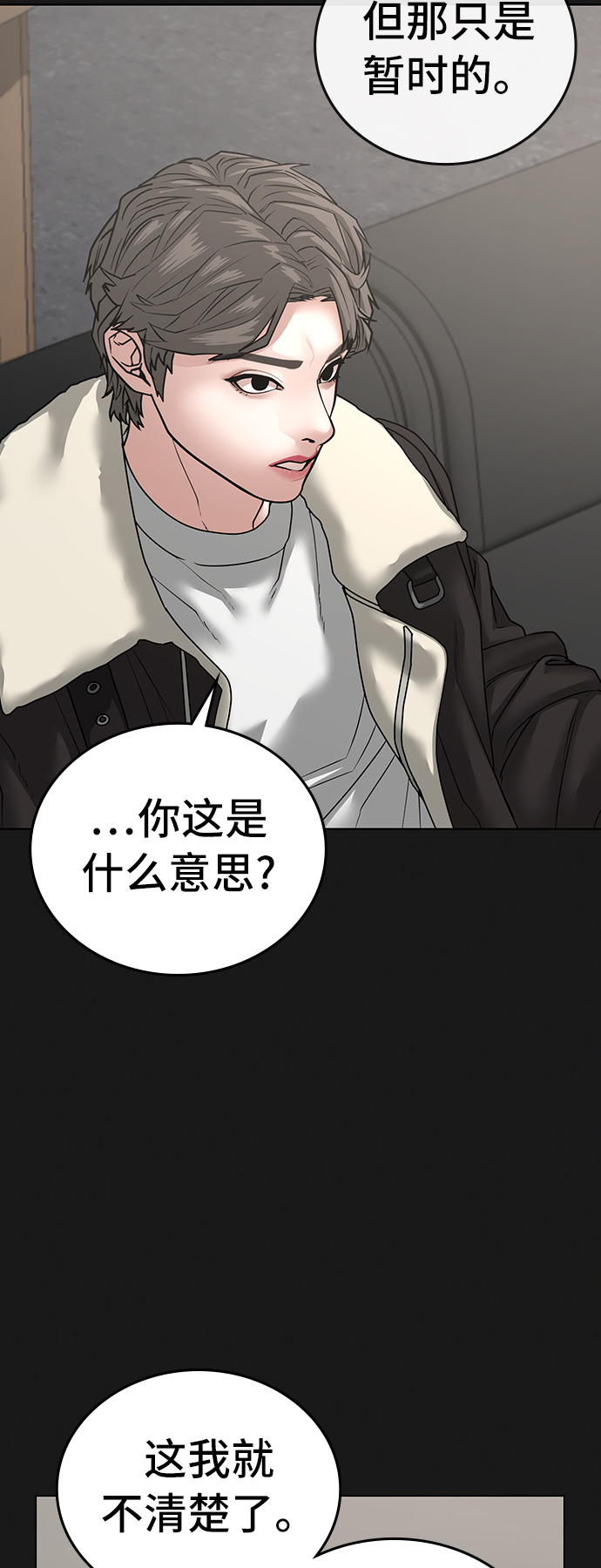 第28话71