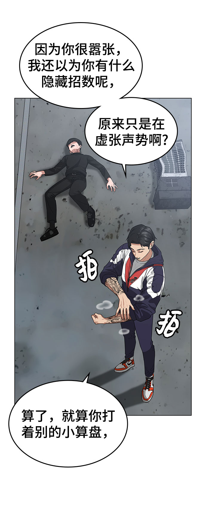 第8话54