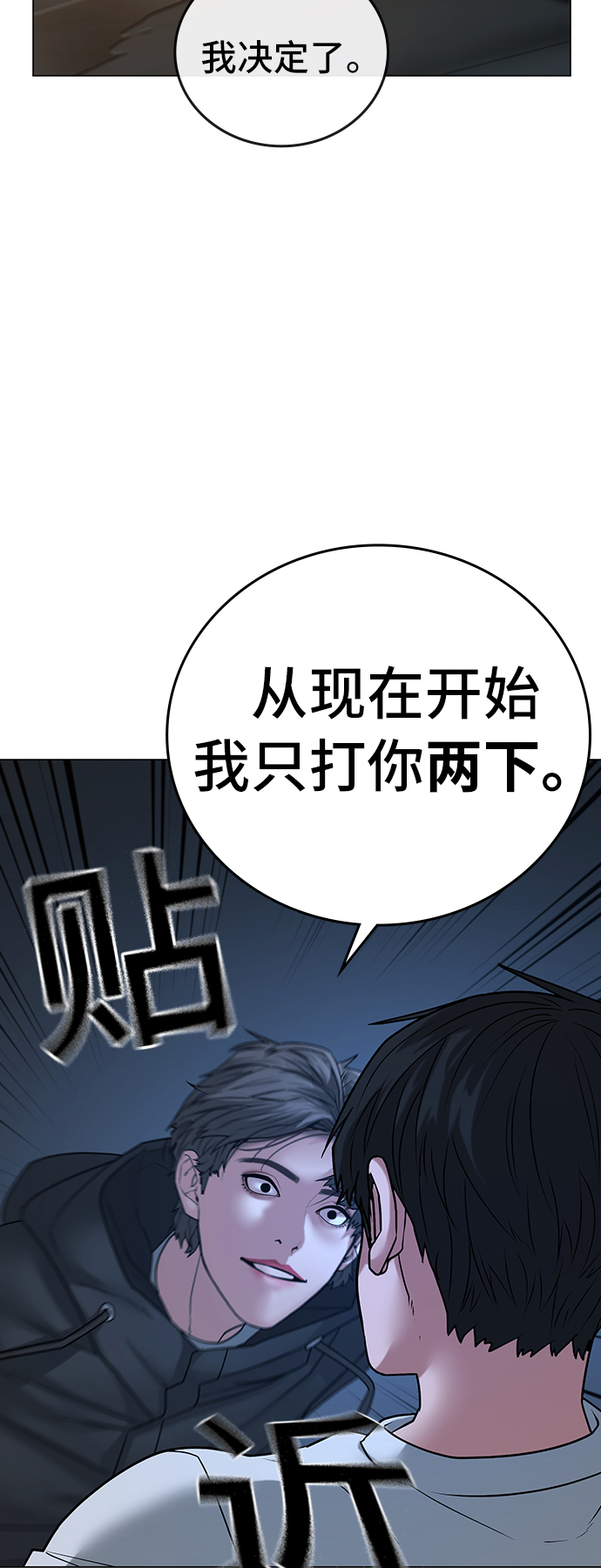 第26话22