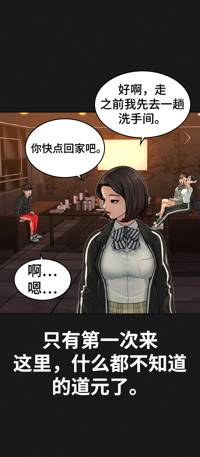第5话6