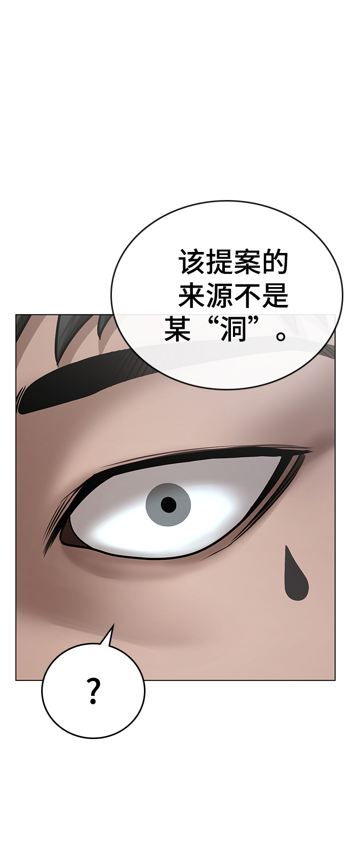 第47话81