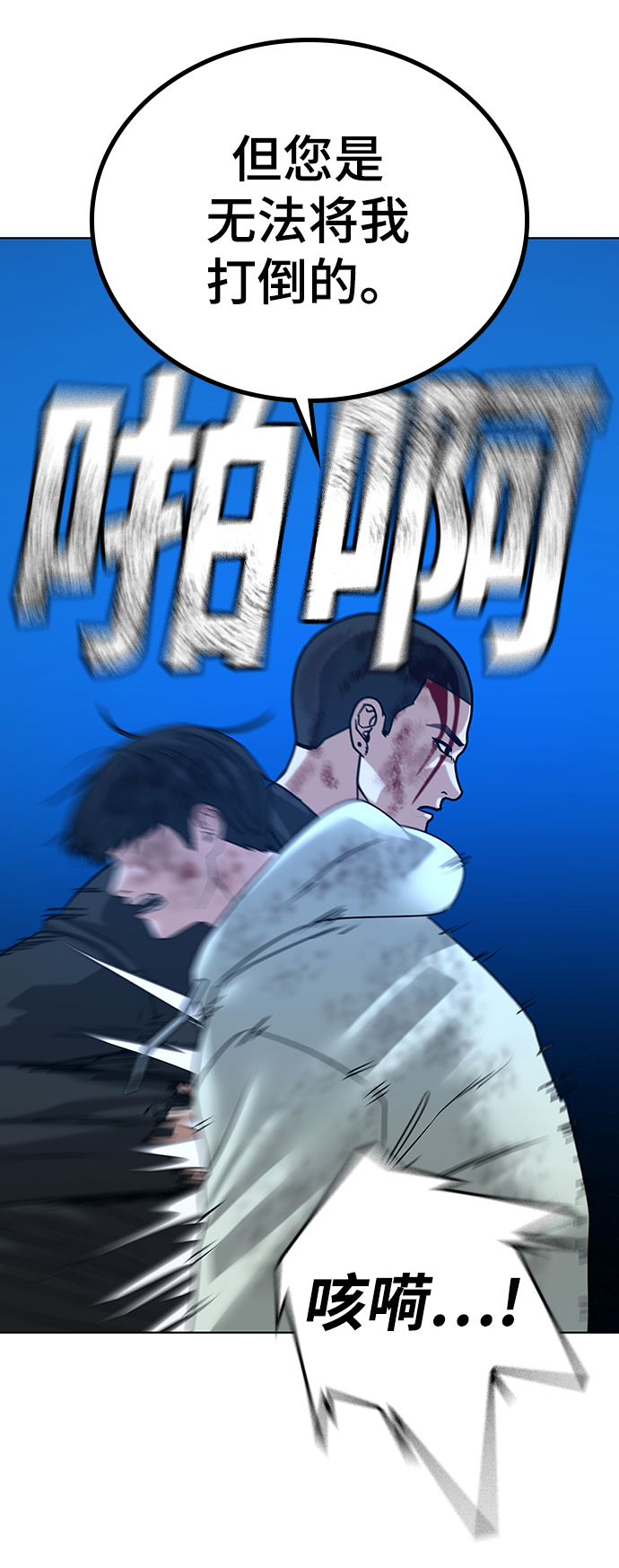 第23话77