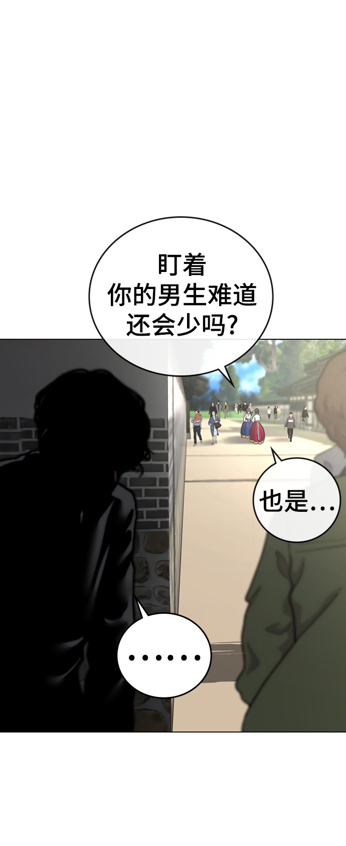 第38话71