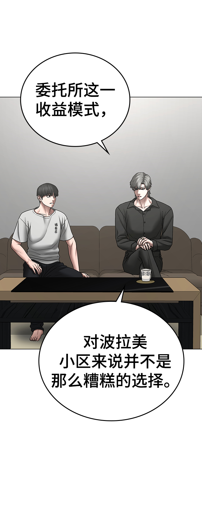 第51话29