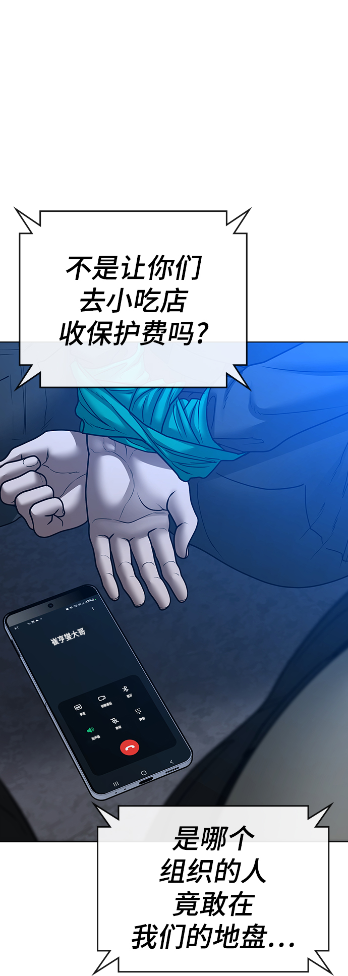 第55话85