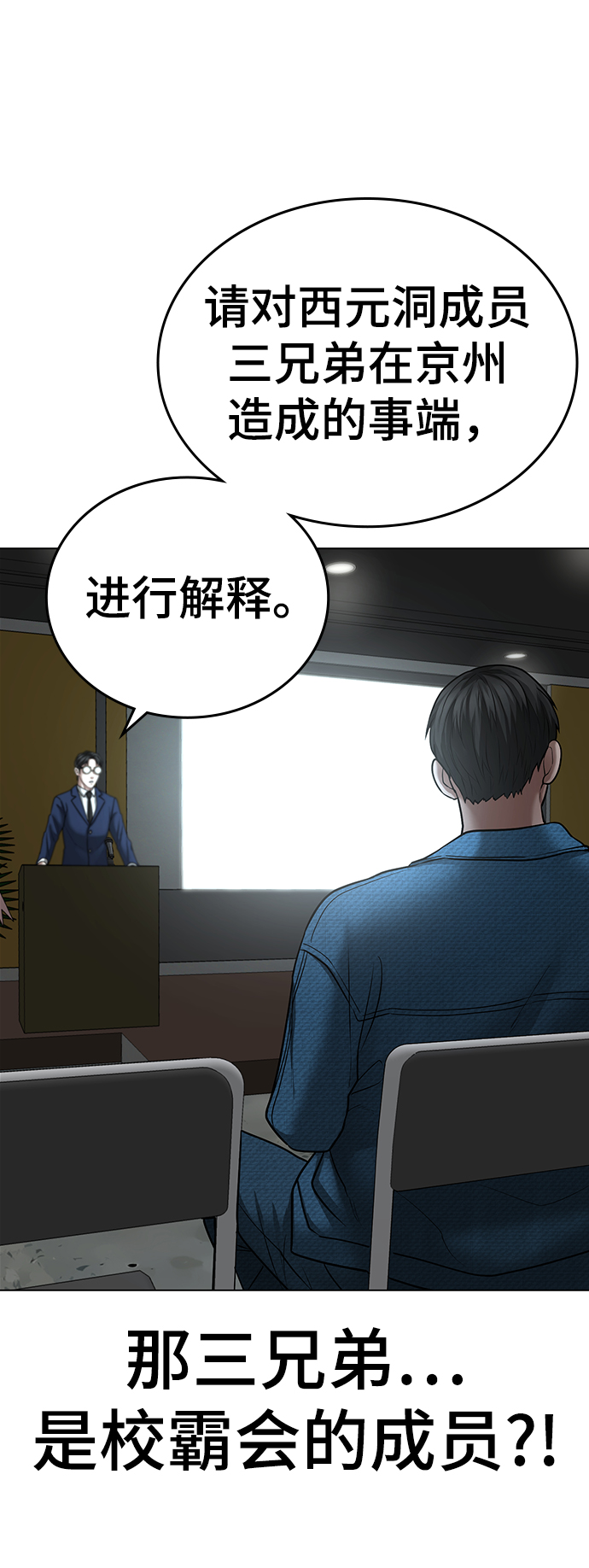 第47话76