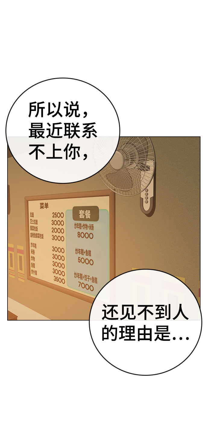 第54话31