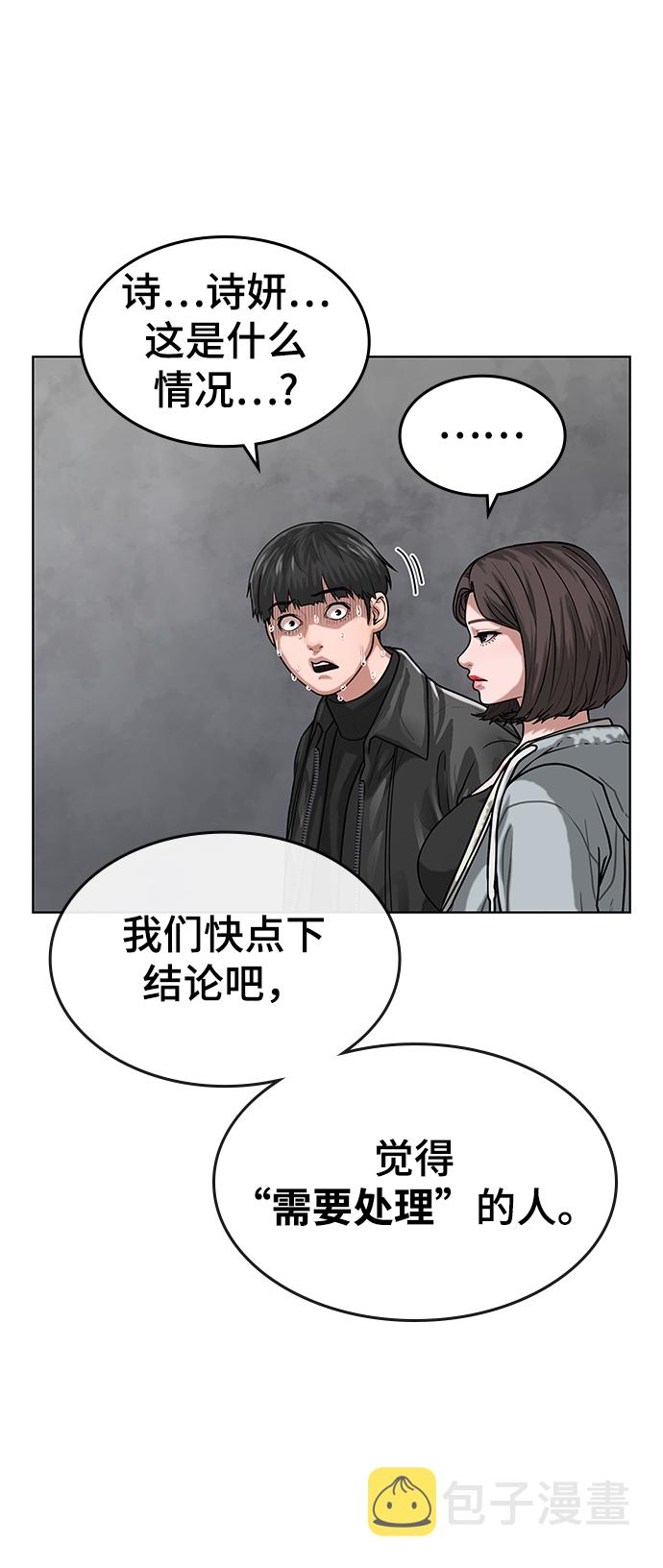 第6话86