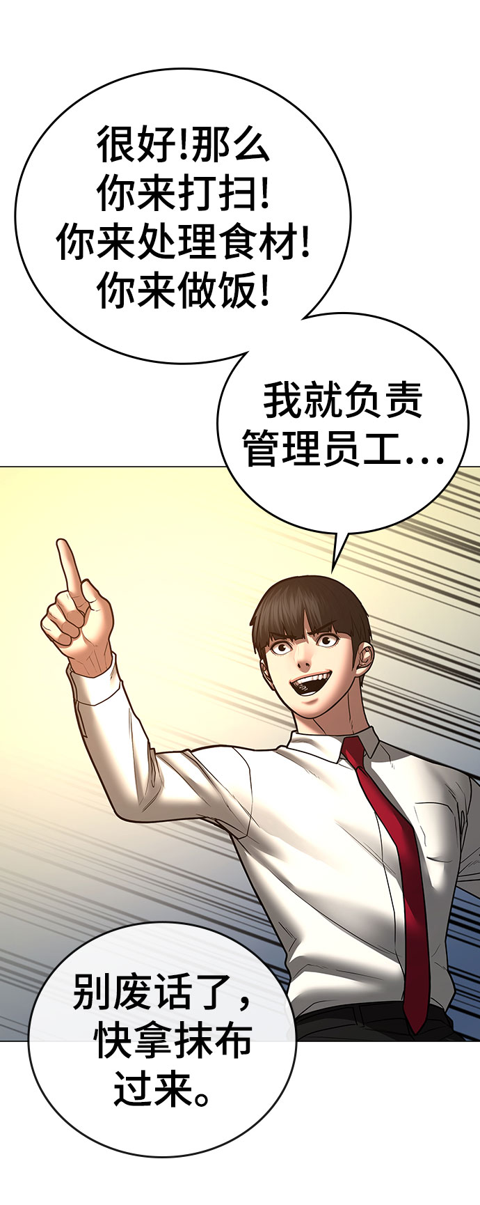 第54话52