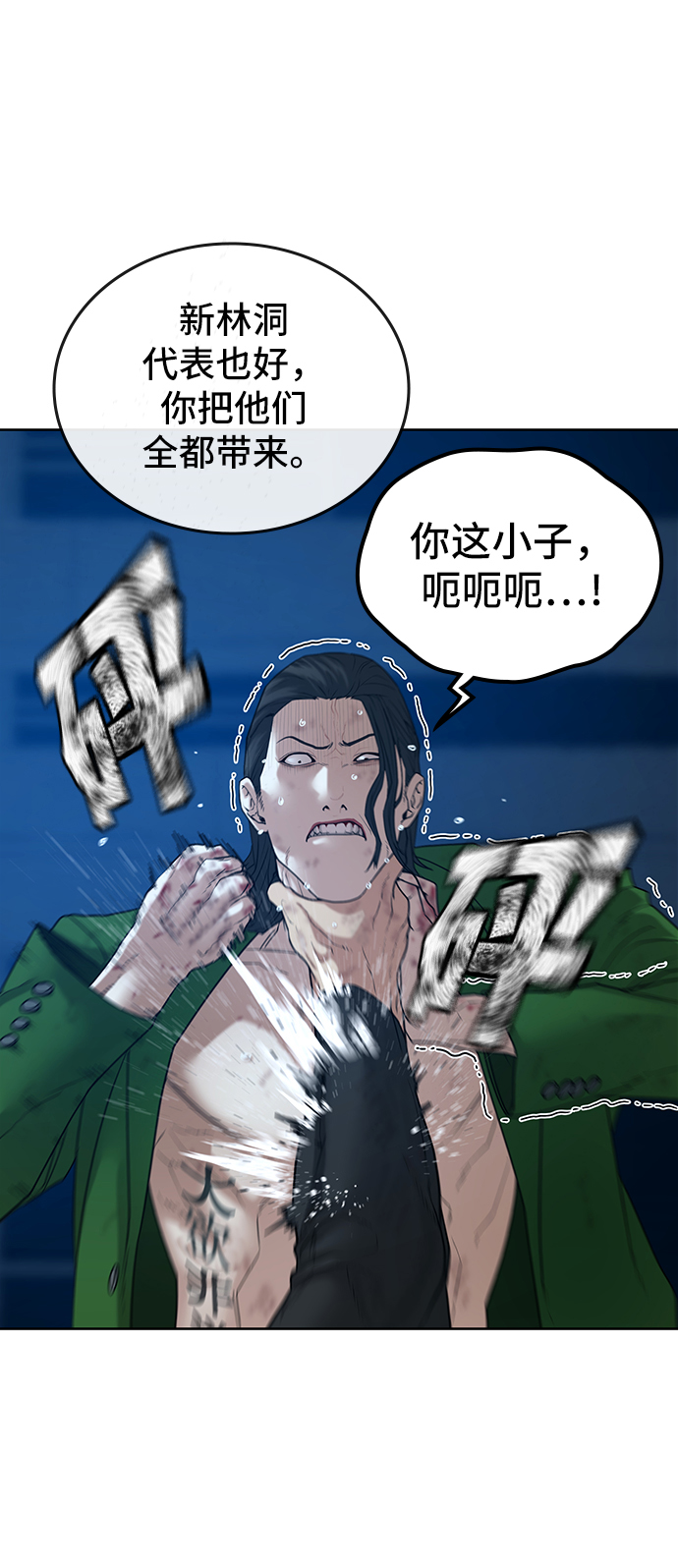 第24话8