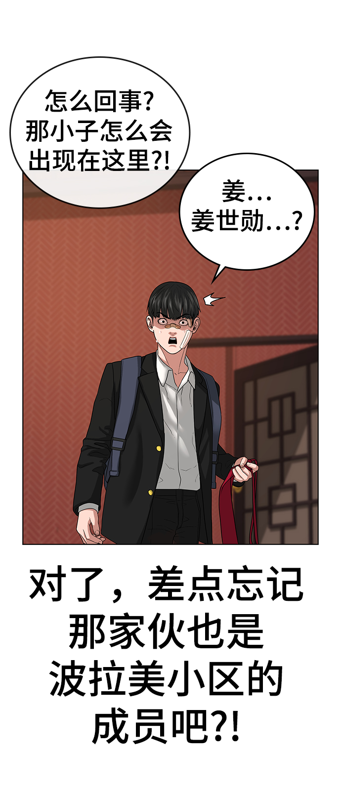 第20话53