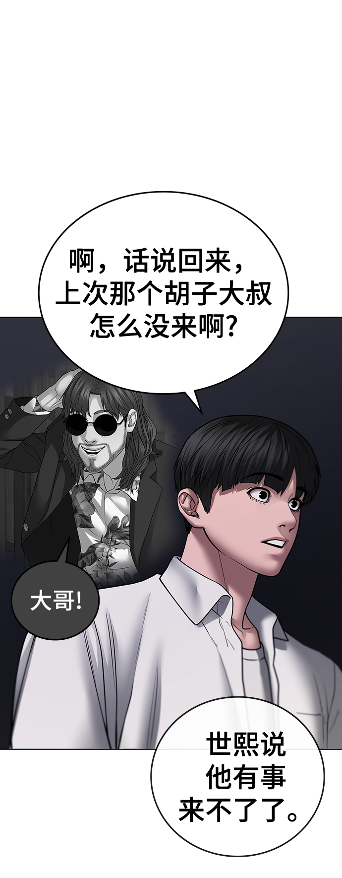 第46话28