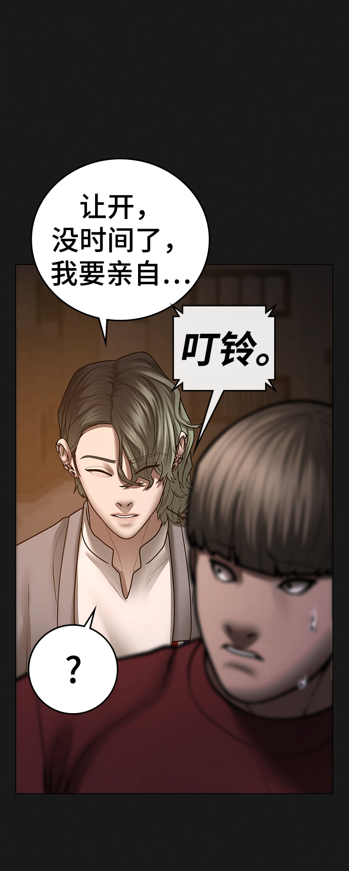 第51话69