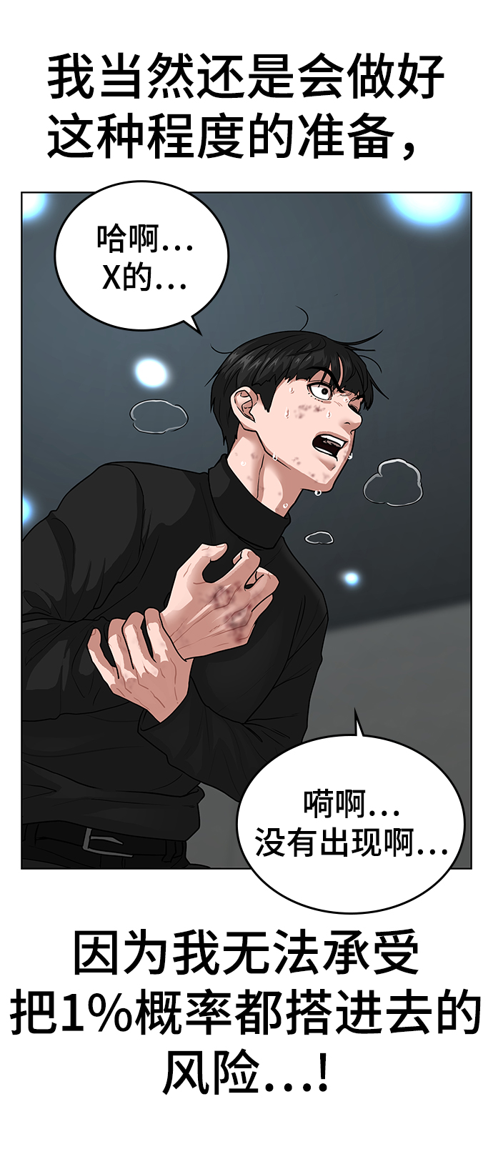 第9话21