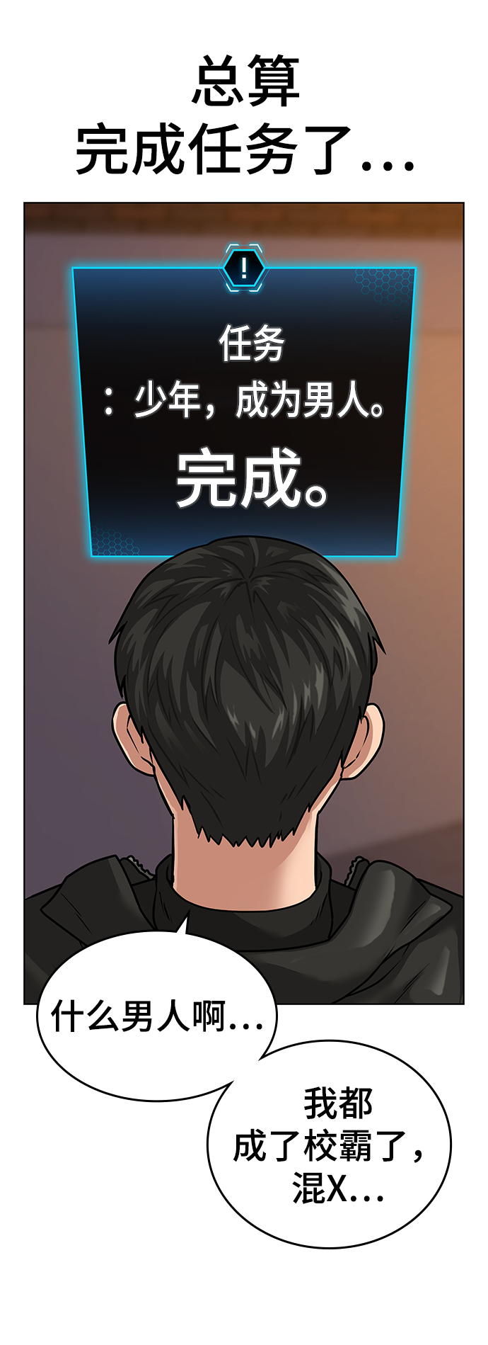 第9话84