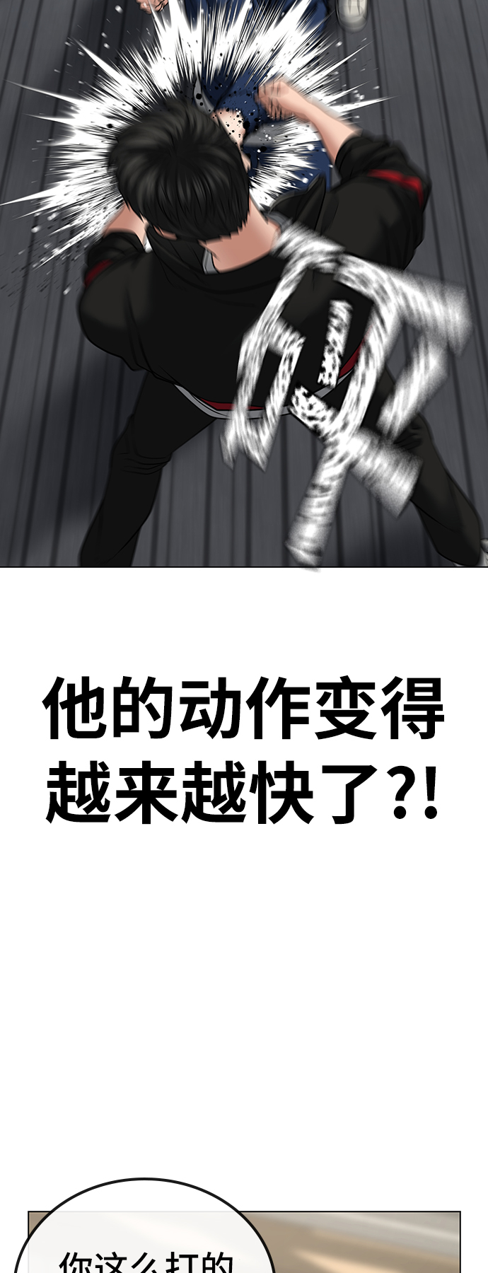 第29话35