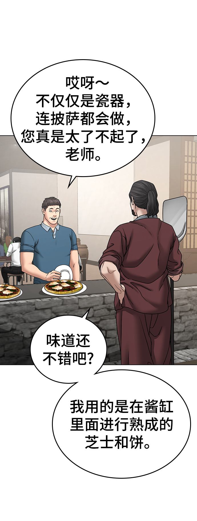 第37话32