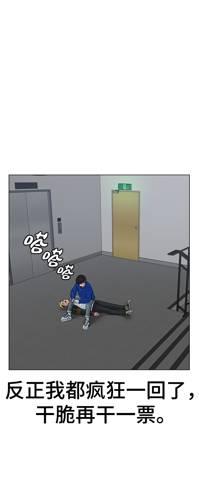 第3话87