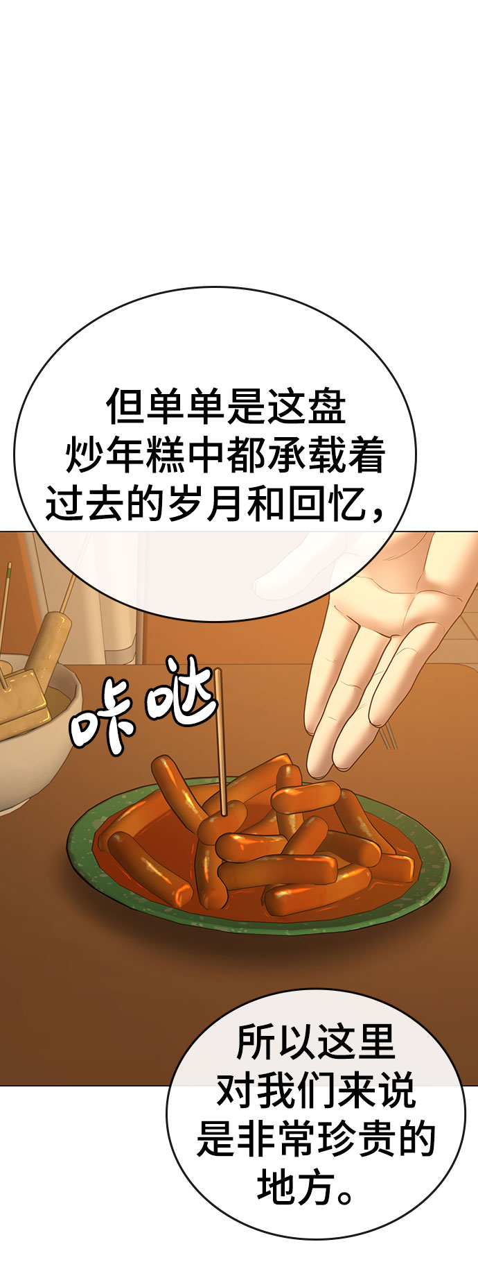 第54话14