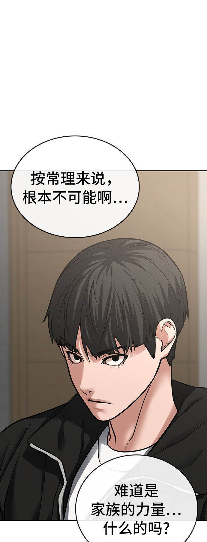 第28话78
