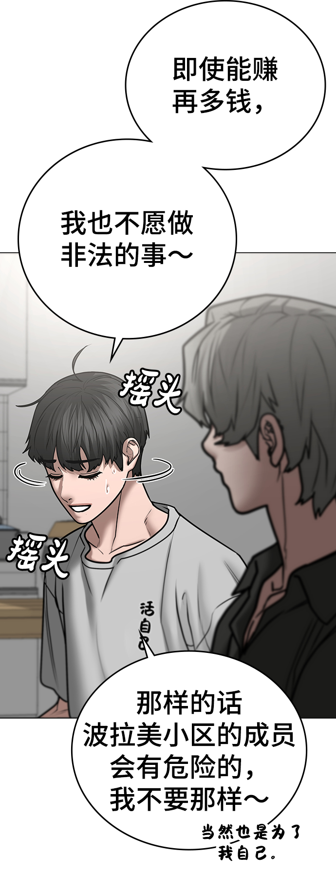 第51话42