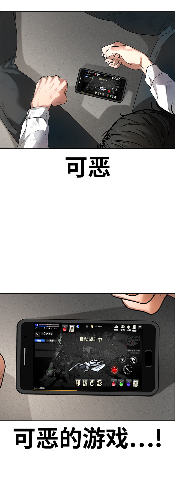 第1话52